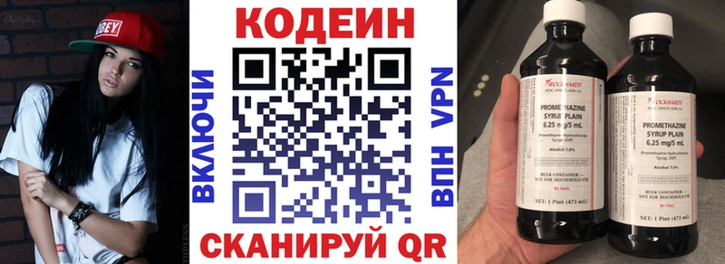Кодеиновый сироп Lean напиток Lean (лин)  закладка  Юхнов 