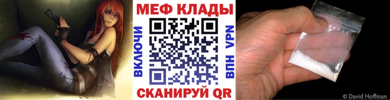 Меф мука Юхнов