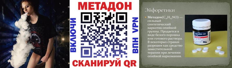 Метадон methadone  Юхнов 